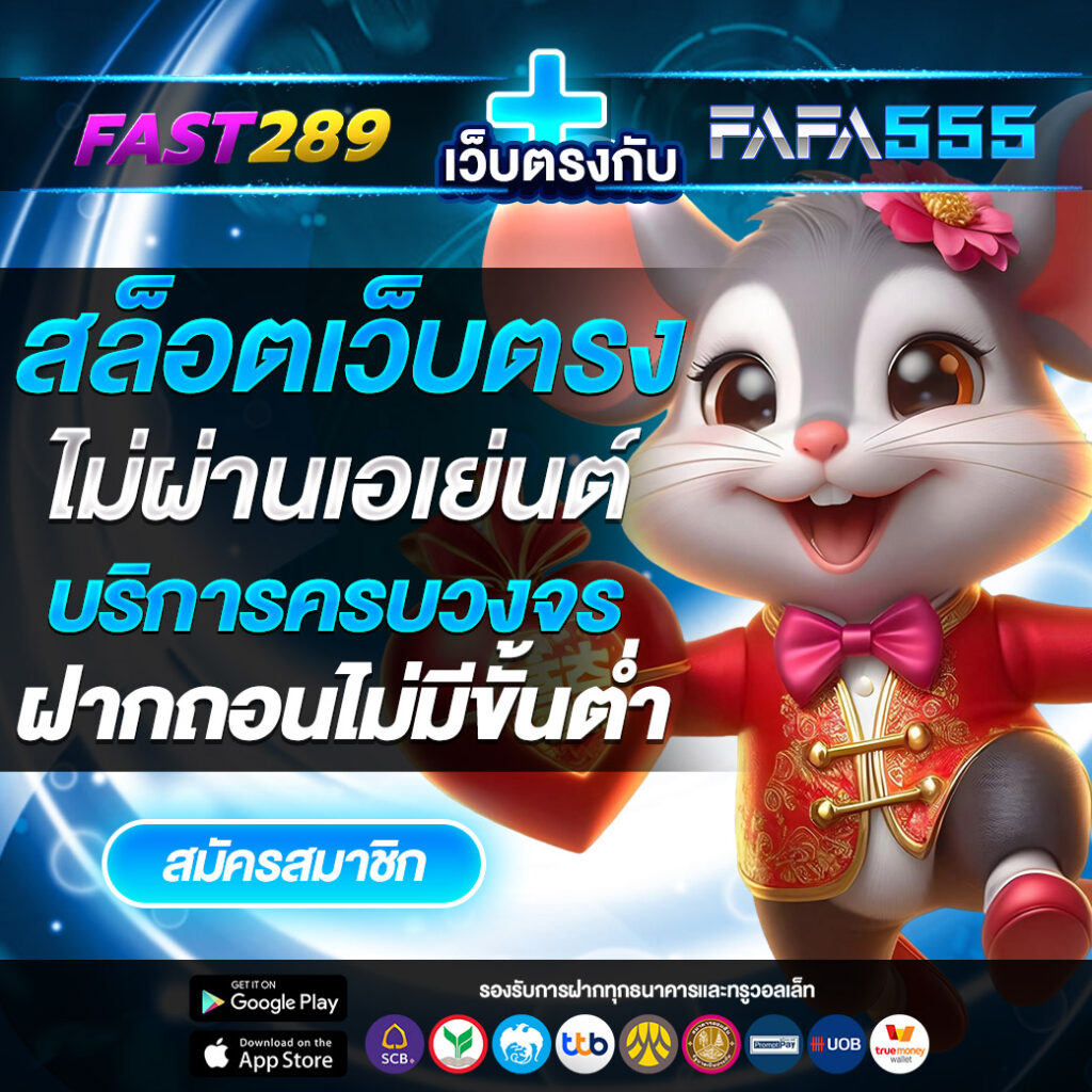 fast28